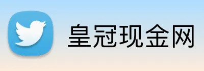皇冠现金网 logo